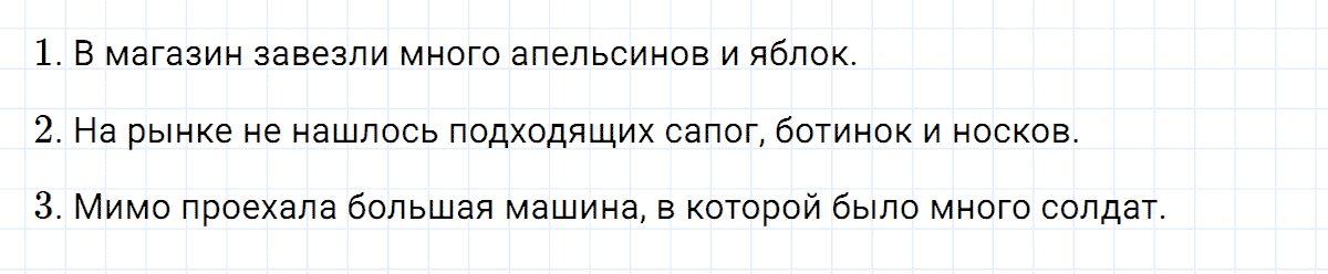 гдз 3 класс номер 46 русский язык Климанова, Бабушкина часть 2