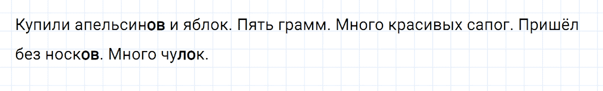 гдз 3 класс номер 47 русский язык Климанова, Бабушкина часть 2