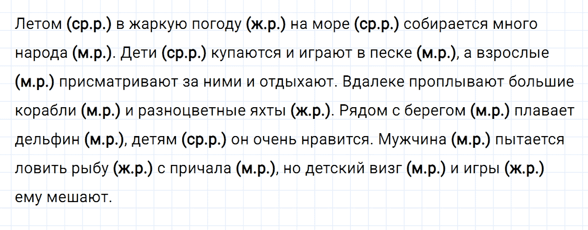 гдз 3 класс номер 5 русский язык Климанова, Бабушкина часть 2