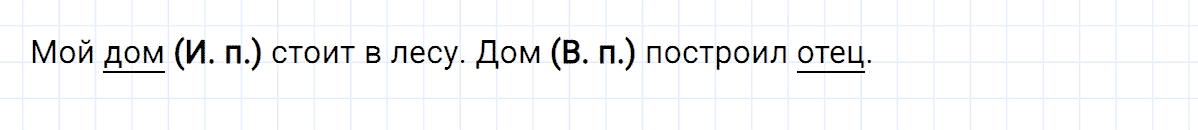 гдз 3 класс номер 55 русский язык Климанова, Бабушкина часть 2