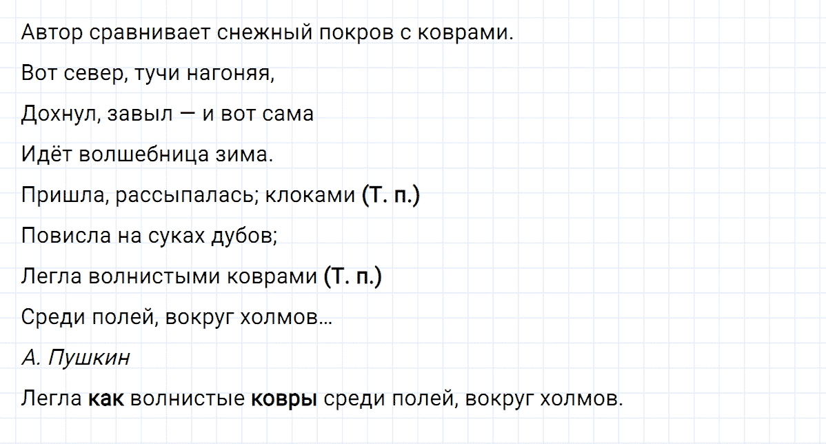 гдз 3 класс номер 61 русский язык Климанова, Бабушкина часть 2