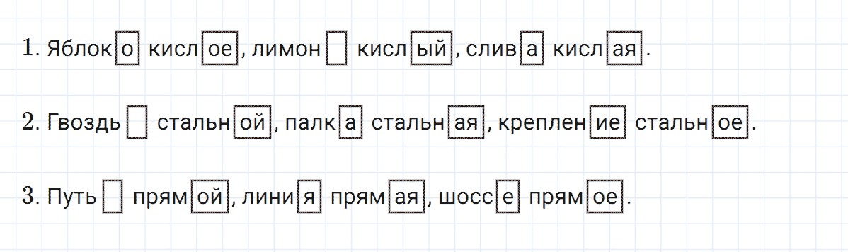 гдз 3 класс номер 7 русский язык Климанова, Бабушкина часть 2