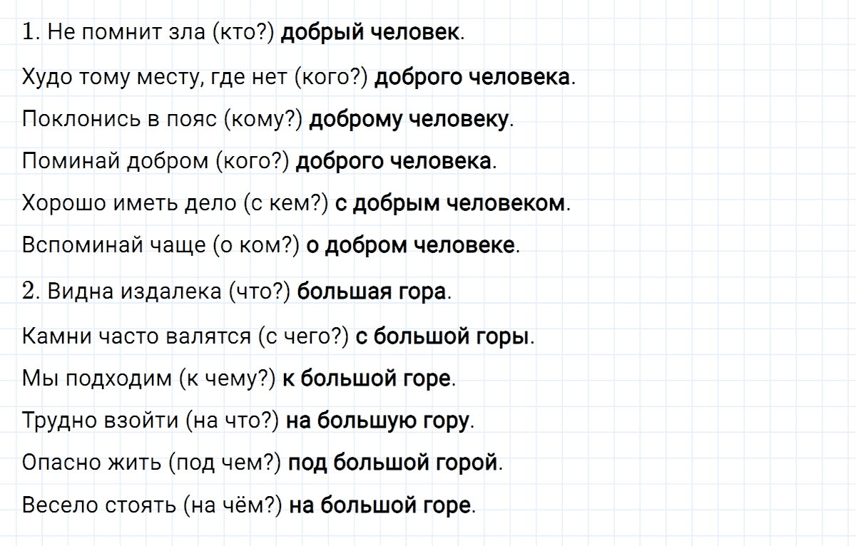 гдз 3 класс номер 71 русский язык Климанова, Бабушкина часть 2