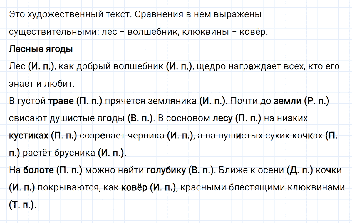 гдз 3 класс номер 74 русский язык Климанова, Бабушкина часть 2