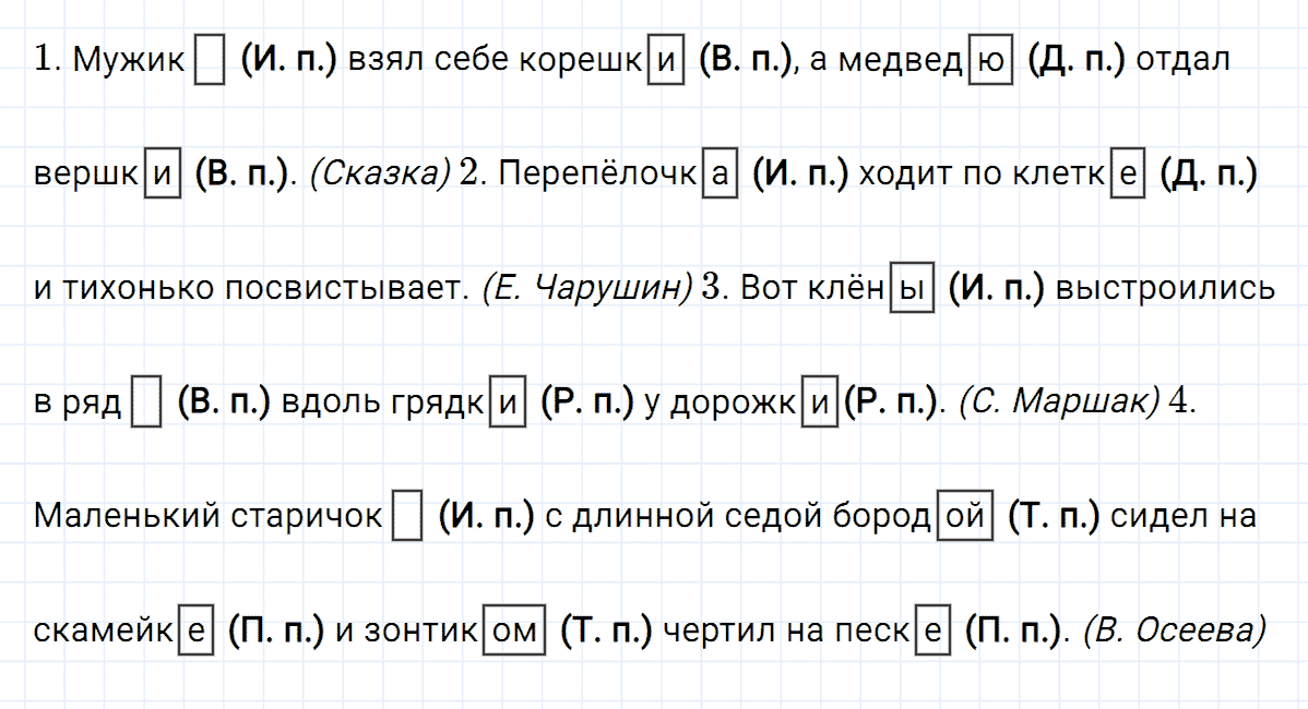 гдз 3 класс номер 79 русский язык Климанова, Бабушкина часть 2