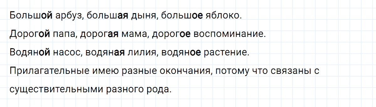 гдз 3 класс номер 8 русский язык Климанова, Бабушкина часть 2