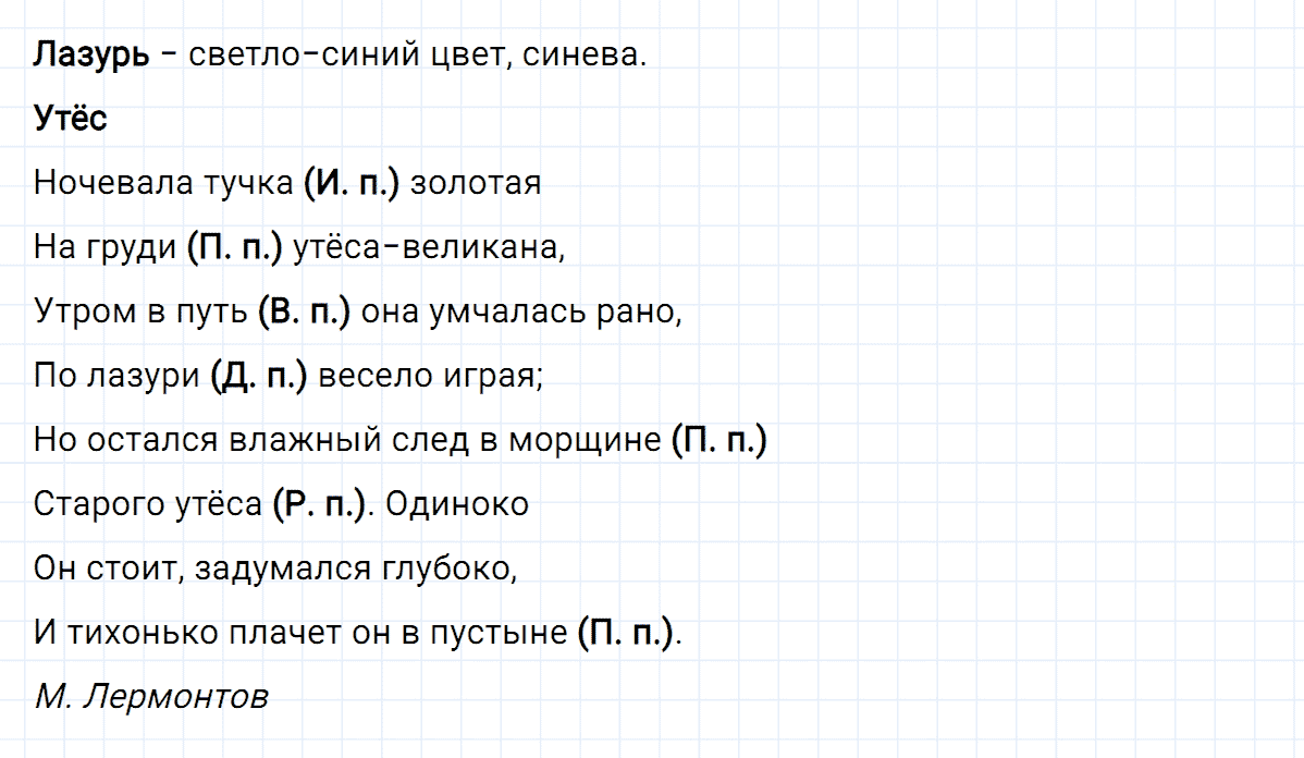 гдз 3 класс номер 80 русский язык Климанова, Бабушкина часть 2