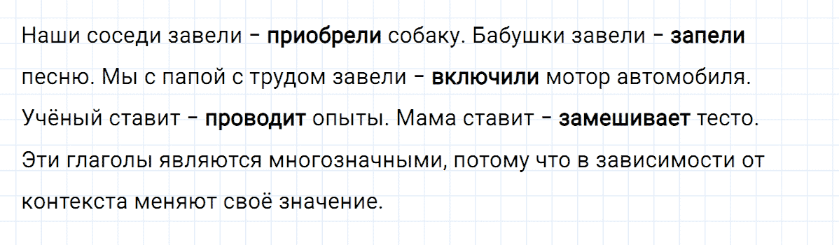 гдз 3 класс номер 95 русский язык Климанова, Бабушкина часть 2