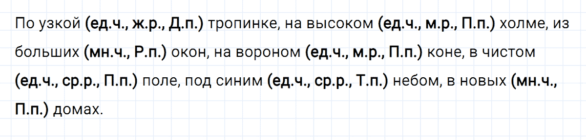 гдз 3 класс проверь себя страница 136 номер 2 русский язык Климанова, Бабушкина часть 2