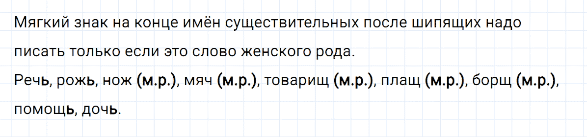 гдз 3 класс проверь себя страница 46 номер 3 русский язык Климанова, Бабушкина часть 2
