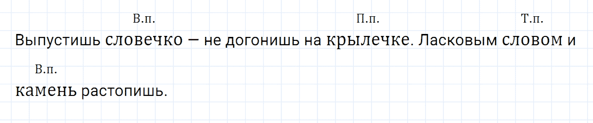 гдз 3 класс проверь себя страница 46 номер 5 русский язык Климанова, Бабушкина часть 2