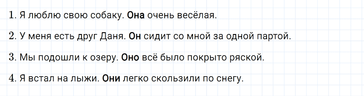 гдз 3 класс проверь себя страница 54 номер 3 русский язык Климанова, Бабушкина часть 2
