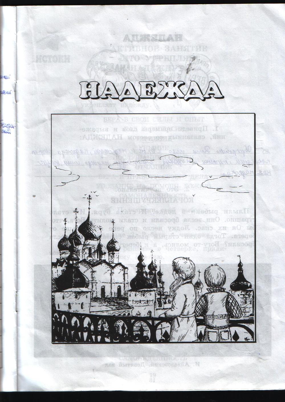 гдз 3 класс рабочая тетрадь часть 1 страница 17 истоки Котельникова, Твардовская