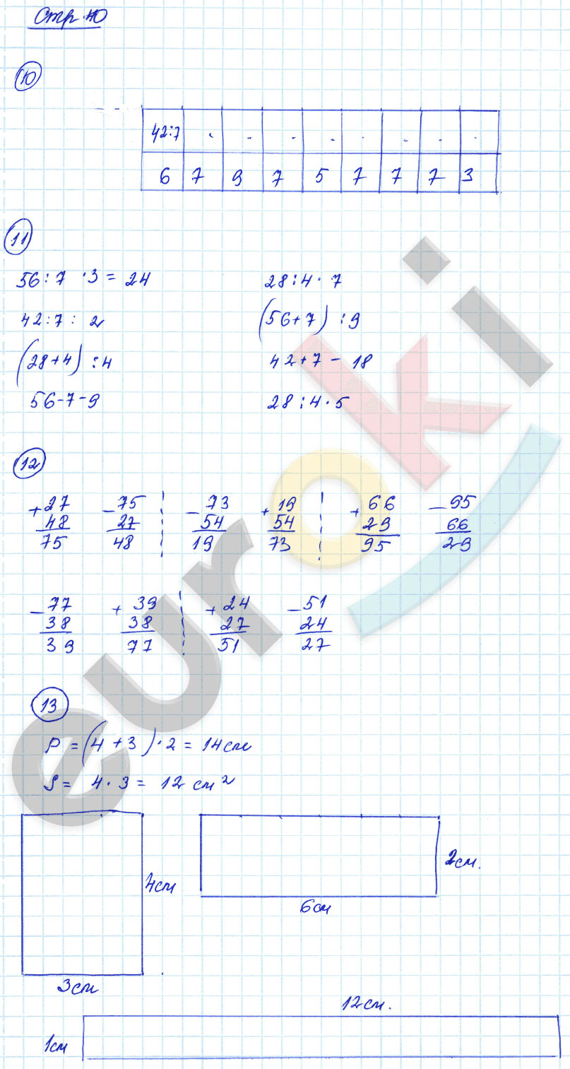 гдз 3 класс рабочая тетрадь часть 1 страница 40 математика Кремнева к учебнику Моро
