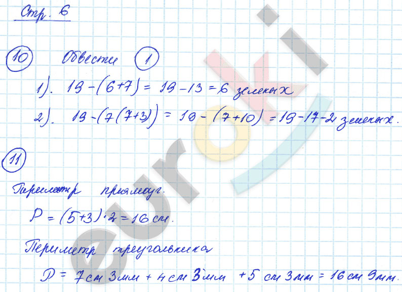 гдз 3 класс рабочая тетрадь часть 1 страница 6 математика Кремнева к учебнику Моро