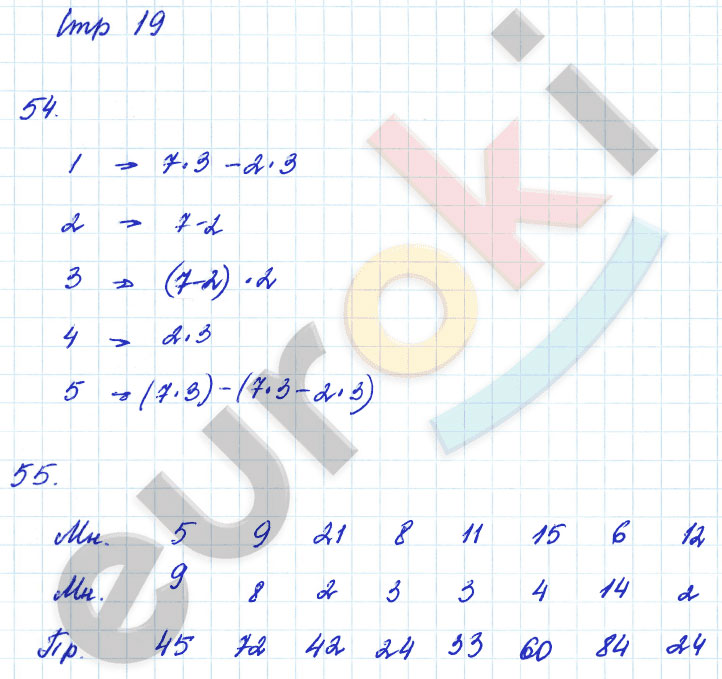 гдз 3 класс рабочая тетрадь часть 2 страница 19 математика Кремнева к учебнику Моро