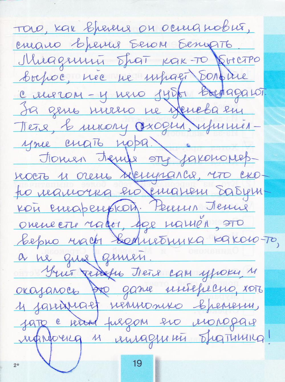 гдз 3 класс рабочая тетрадь часть 1 страница 19 литературное чтение Кубасова
