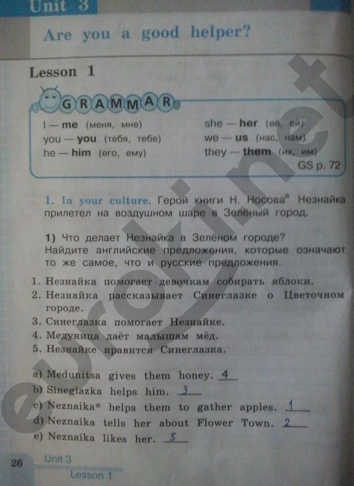 гдз 3 класс рабочая тетрадь страница 26 английский язык Кузовлев, Лапа