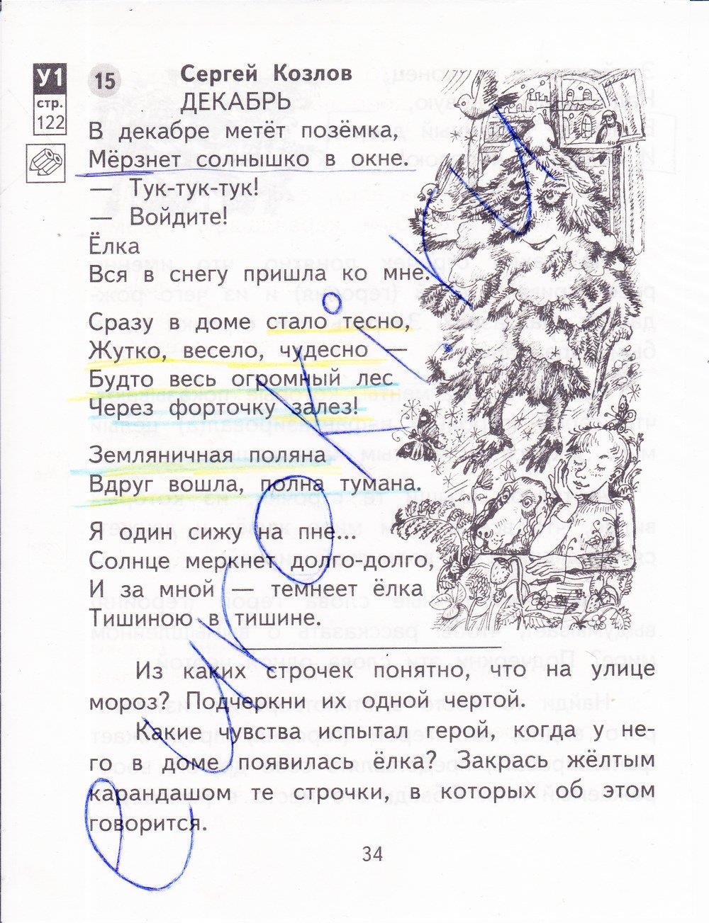 гдз 3 класс рабочая тетрадь часть 1 страница 34 литературное чтение Малаховская