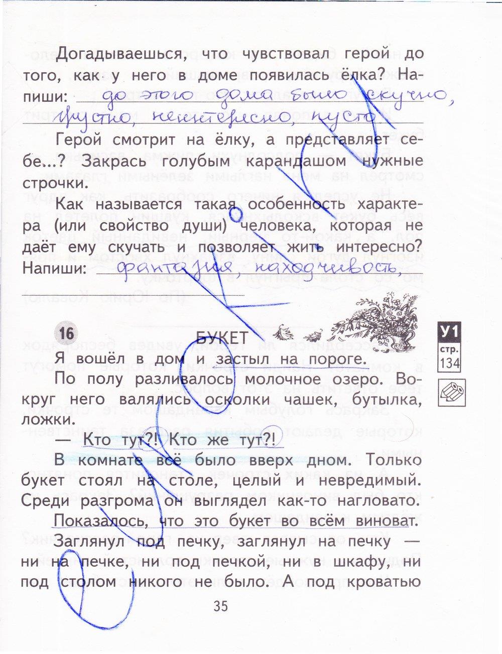 гдз 3 класс рабочая тетрадь часть 1 страница 35 литературное чтение Малаховская