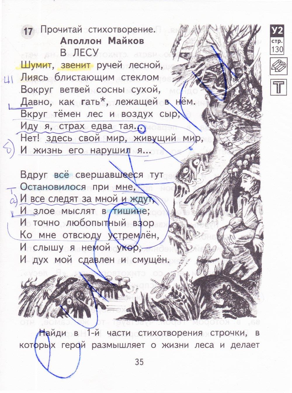 гдз 3 класс рабочая тетрадь часть 2 страница 35 литературное чтение Малаховская