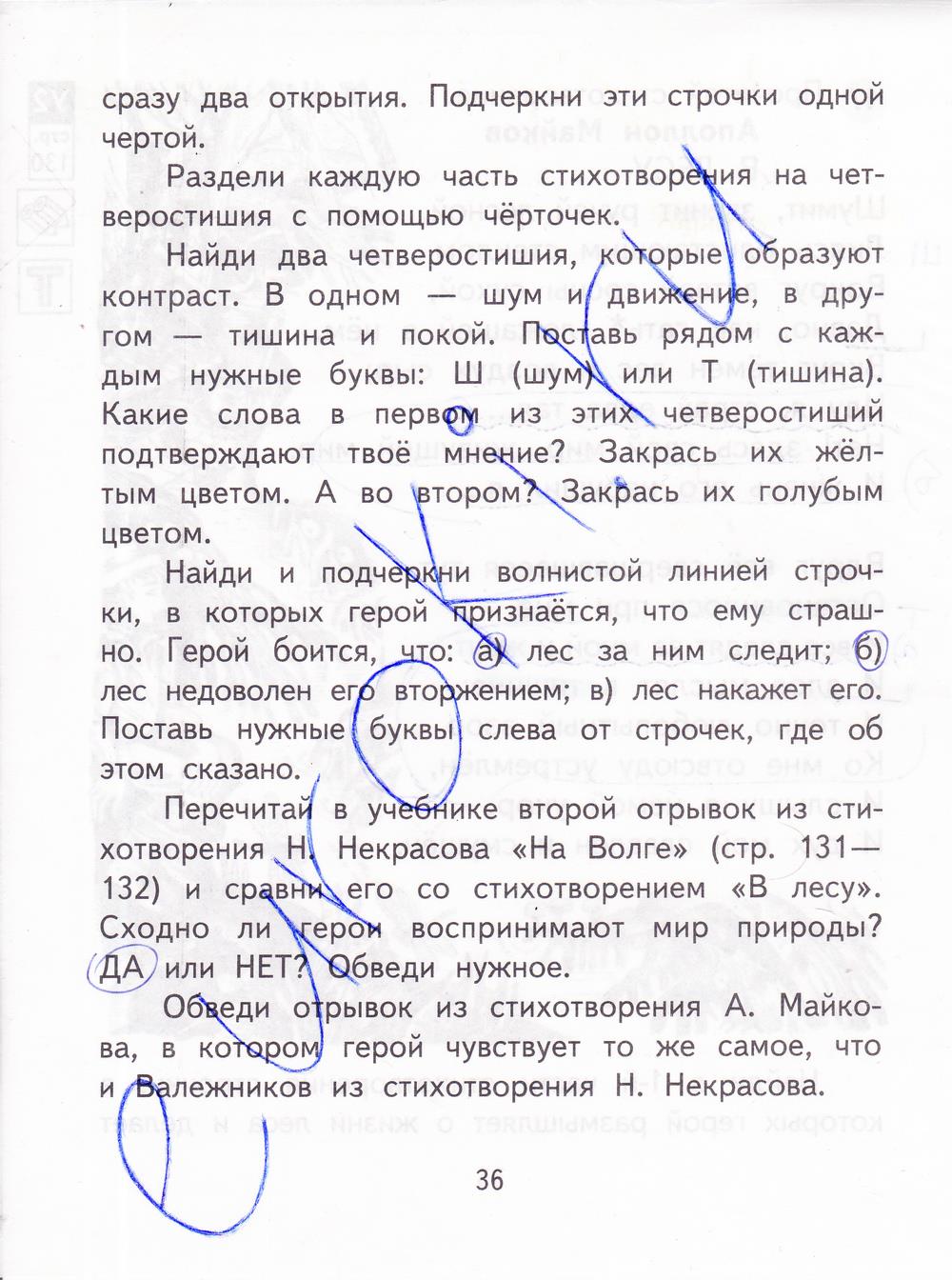 гдз 3 класс рабочая тетрадь часть 2 страница 36 литературное чтение Малаховская
