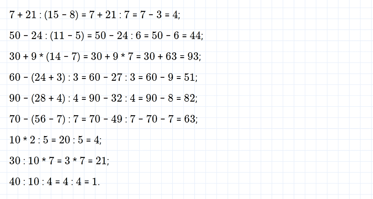 Математика 1 класс стр 53 решение