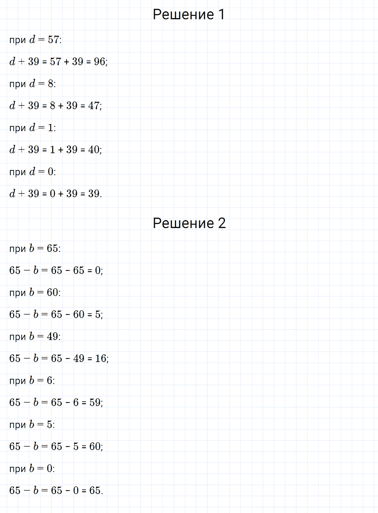 3 класс страница 54 номер 21. Третий класс математика страница 54 упражнение 5. С 24 21 математика 2 класс решение.