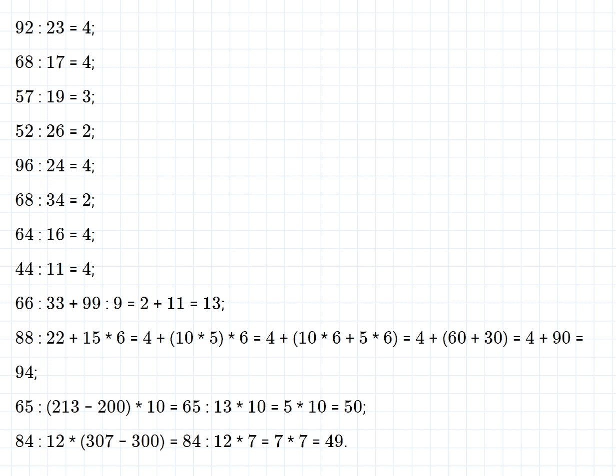 Математика страница 60 упражнение 24