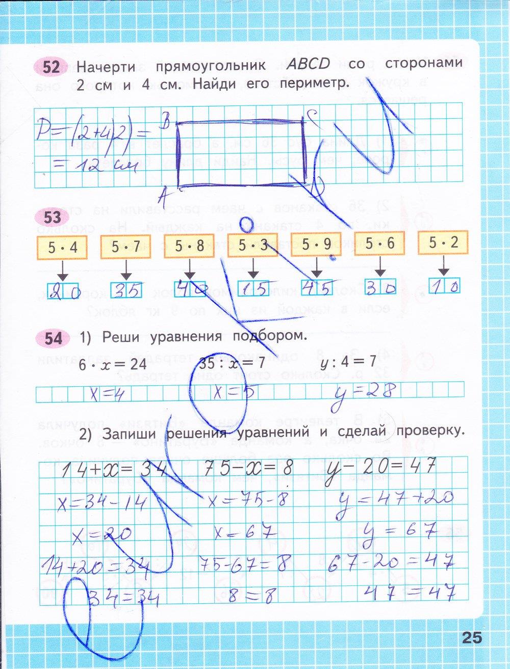 Гдз математика 1 класс рабочая тетрадь стр 25