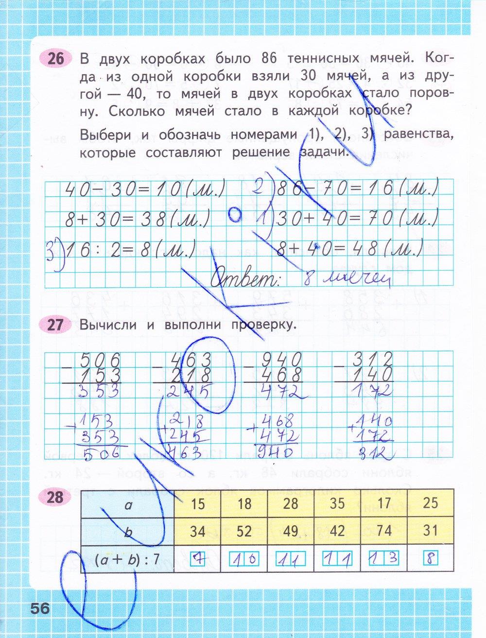 Математика рабочая тетрадь класс 3 стр 56 рабочая Волкова