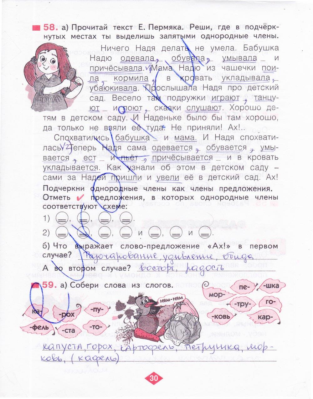 Нечаева русский язык 3 класс решебник
