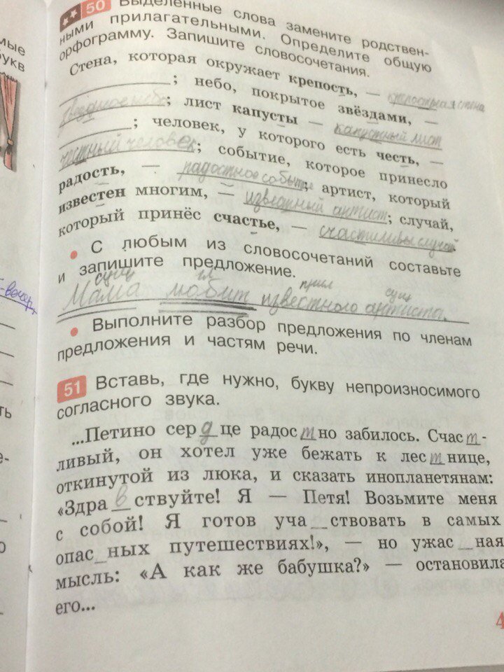 гдз 3 класс рабочая тетрадь часть 1 страница 41 русский язык Песняева, Анащенкова