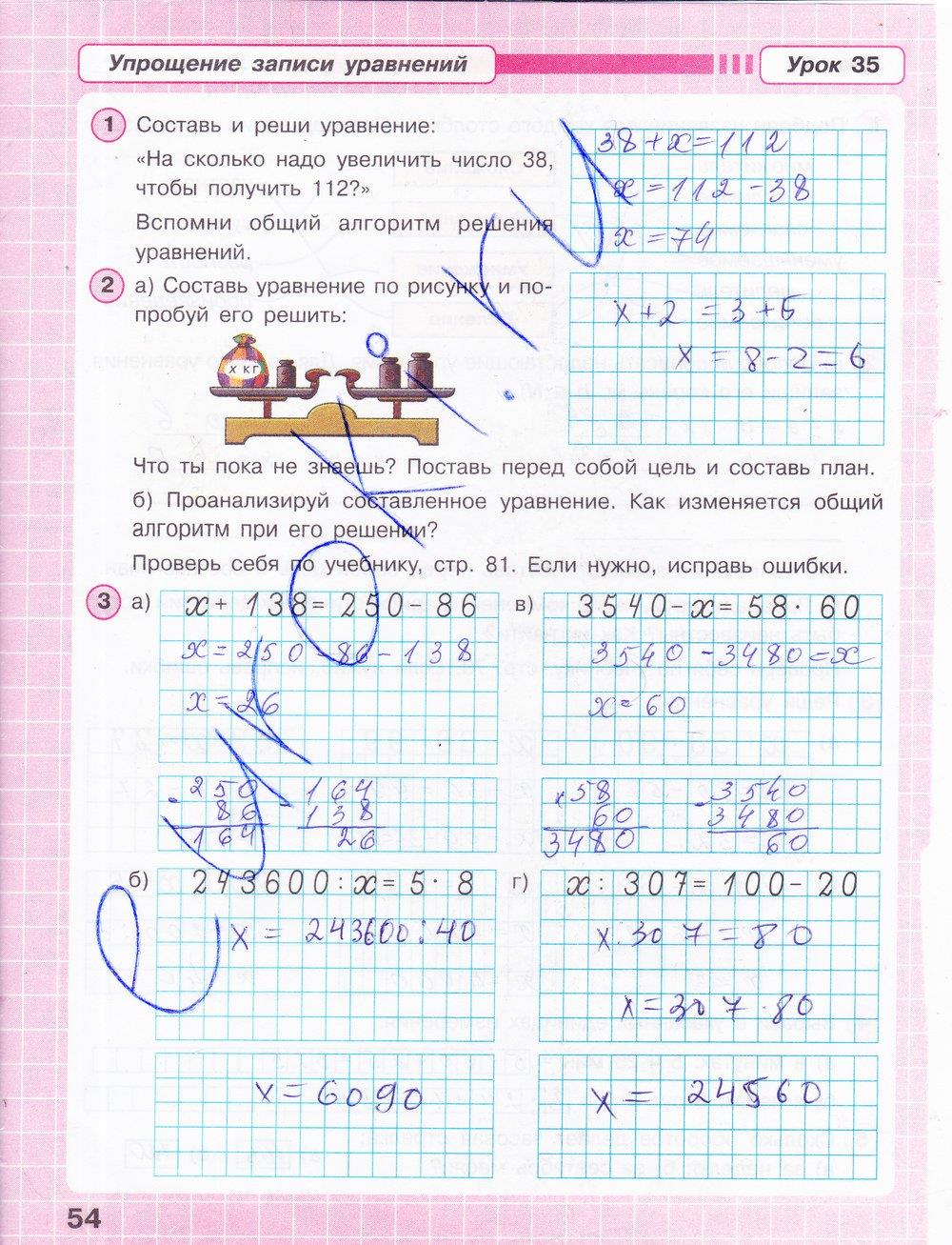 Математика 3 класс стр 55 упр 4. 3 Класс математика рабочая тетрадь 2 часть Петерсон страница 54.