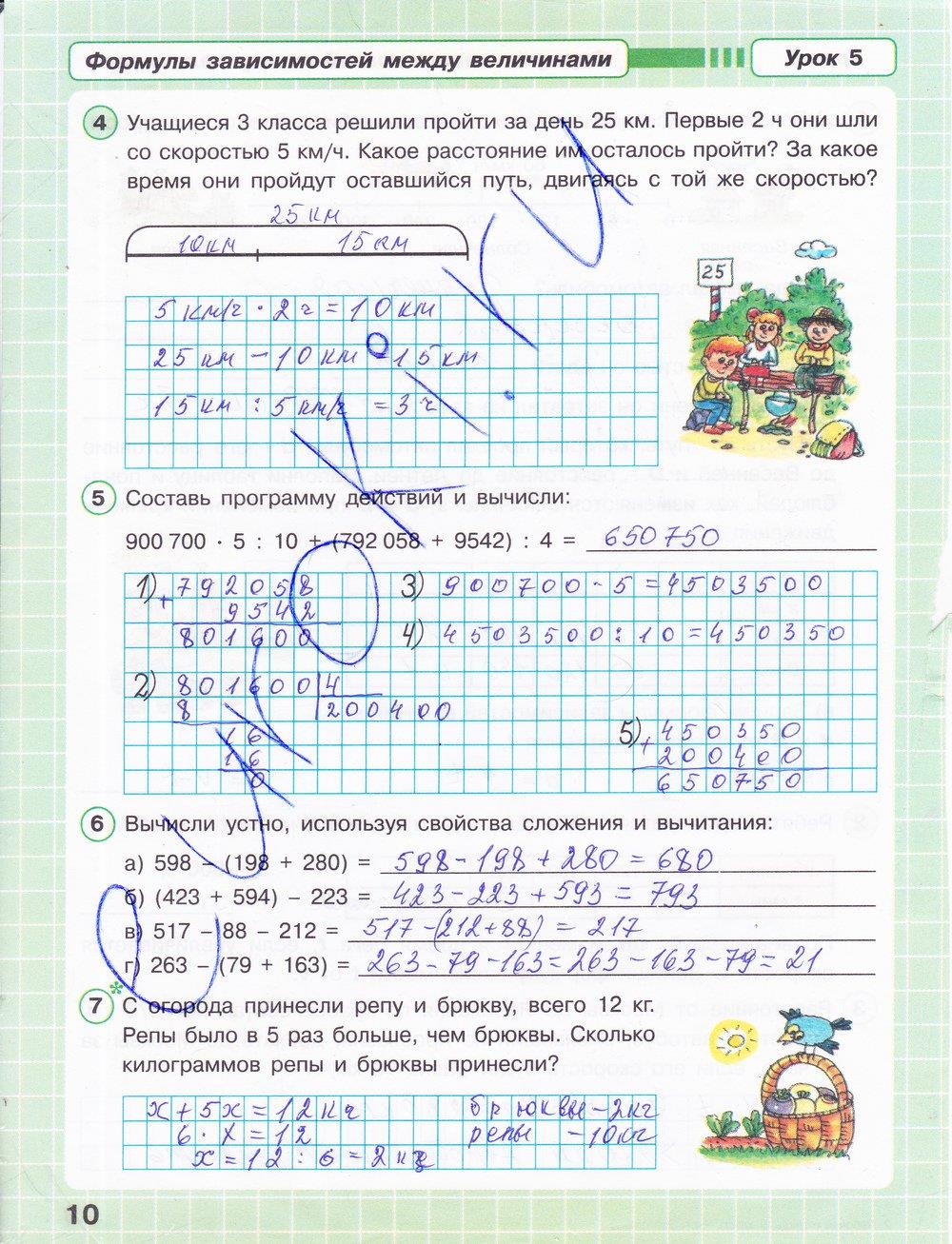 Математика третий класс страница 45 упражнение 10
