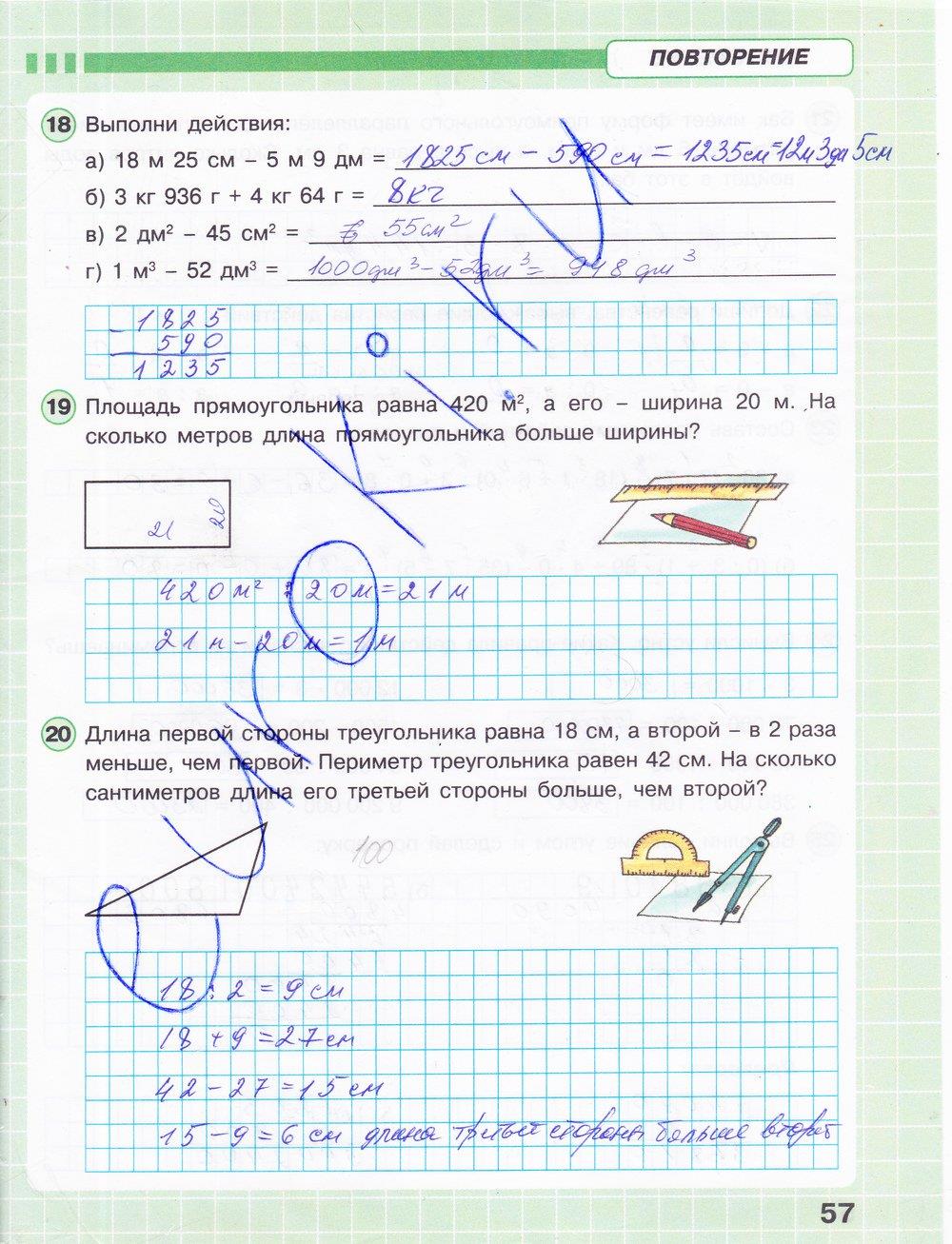 Математика печатная тетрадь страница 57. Математика 3 класс рабочая тетрадь стр 57.
