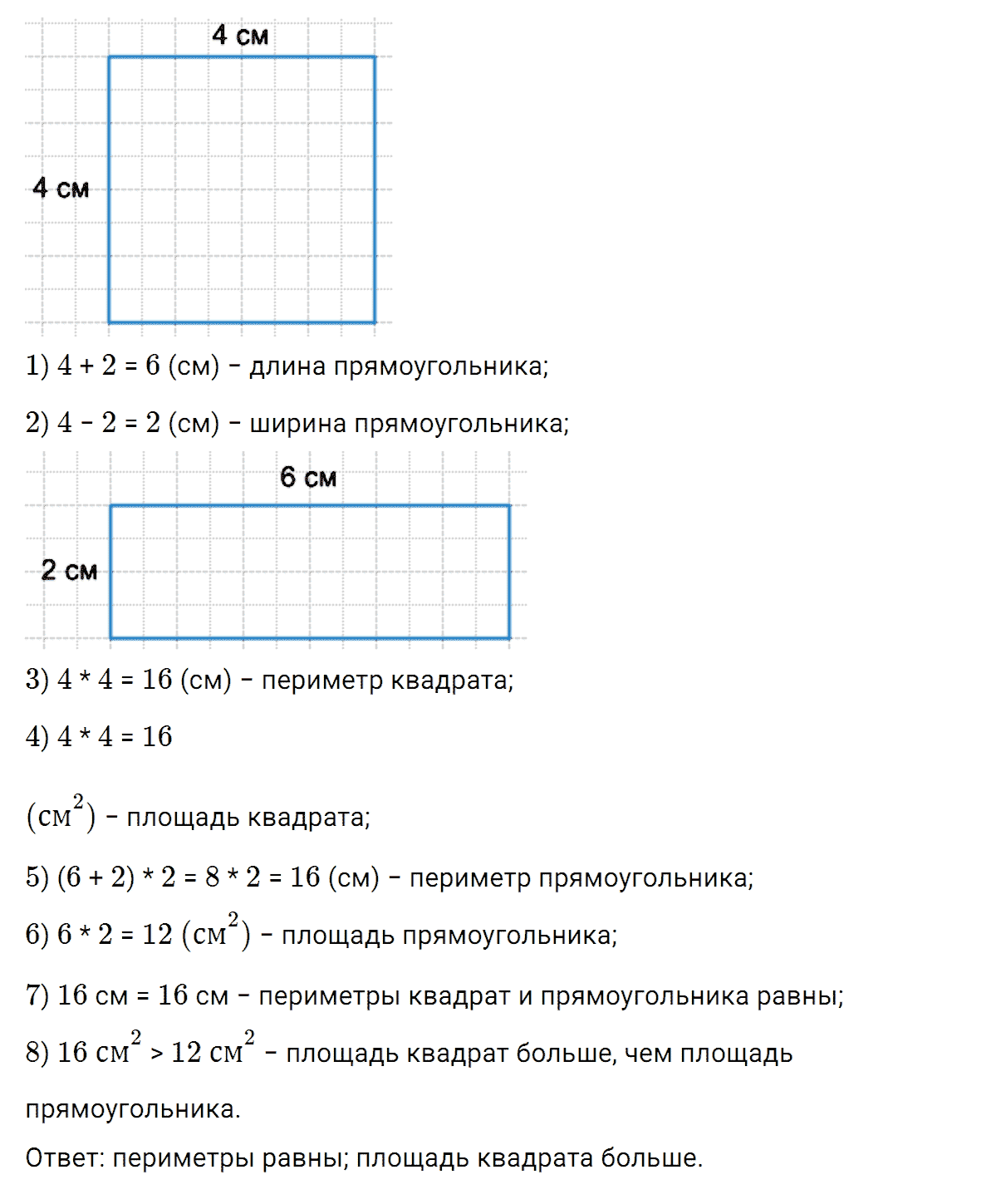Математика 3 класс петерсон задач повторение