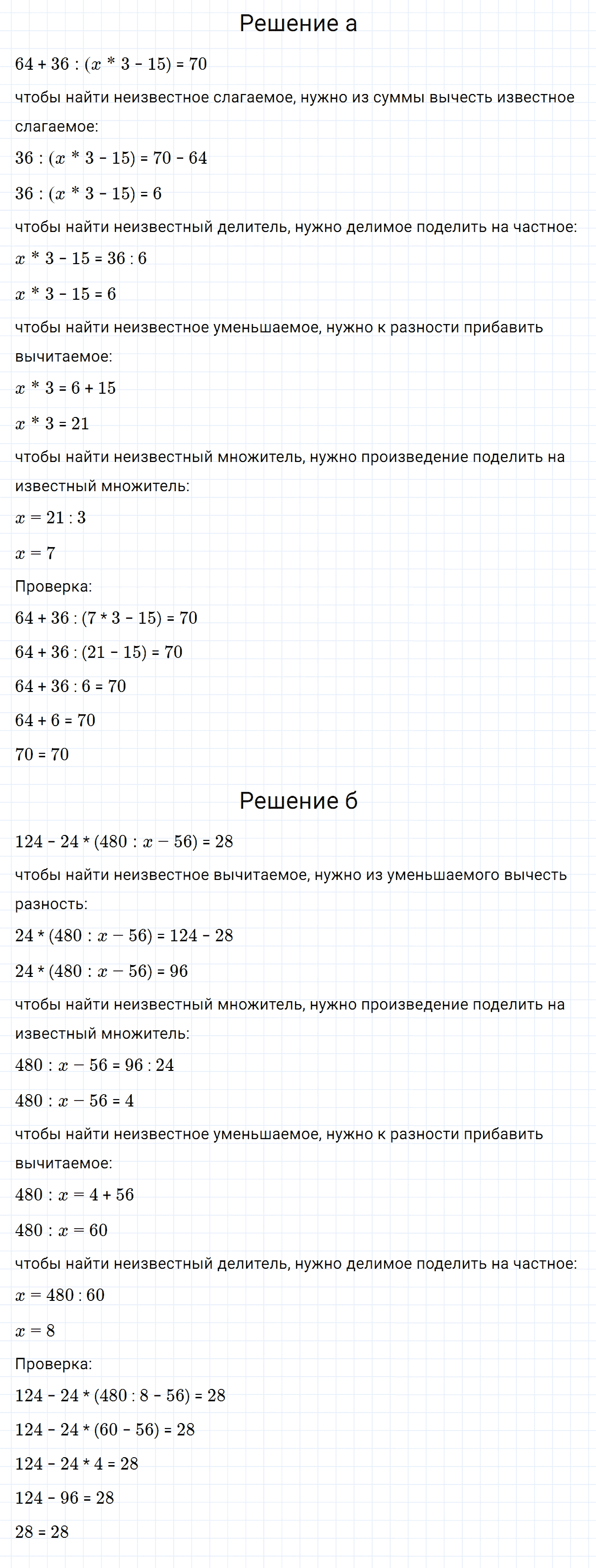 гдз 3 класс задача на повторение 53 часть 3 математика Петерсон