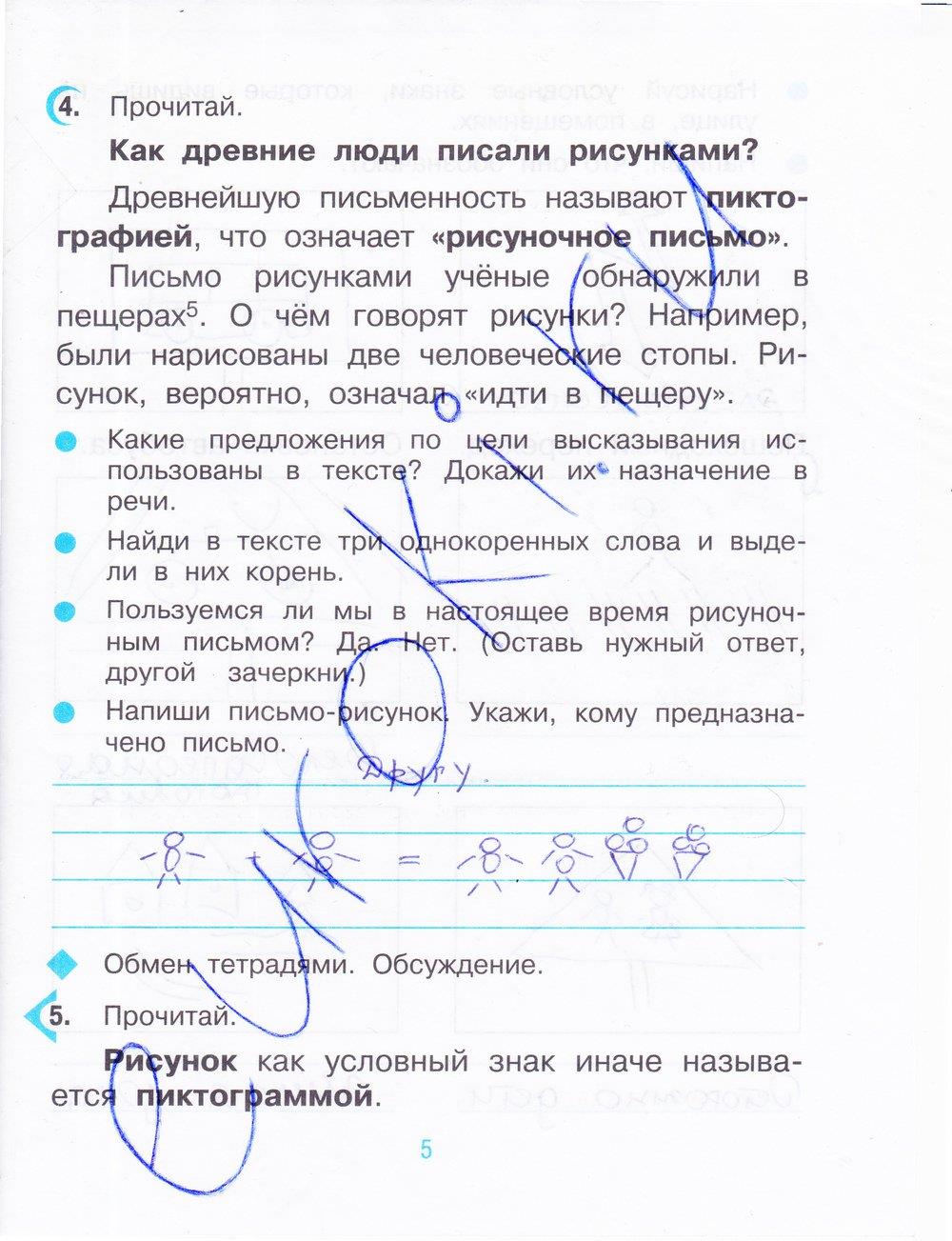 гдз 3 класс рабочая тетрадь часть 1 страница 5 русский язык Рамзаева, Савинкина