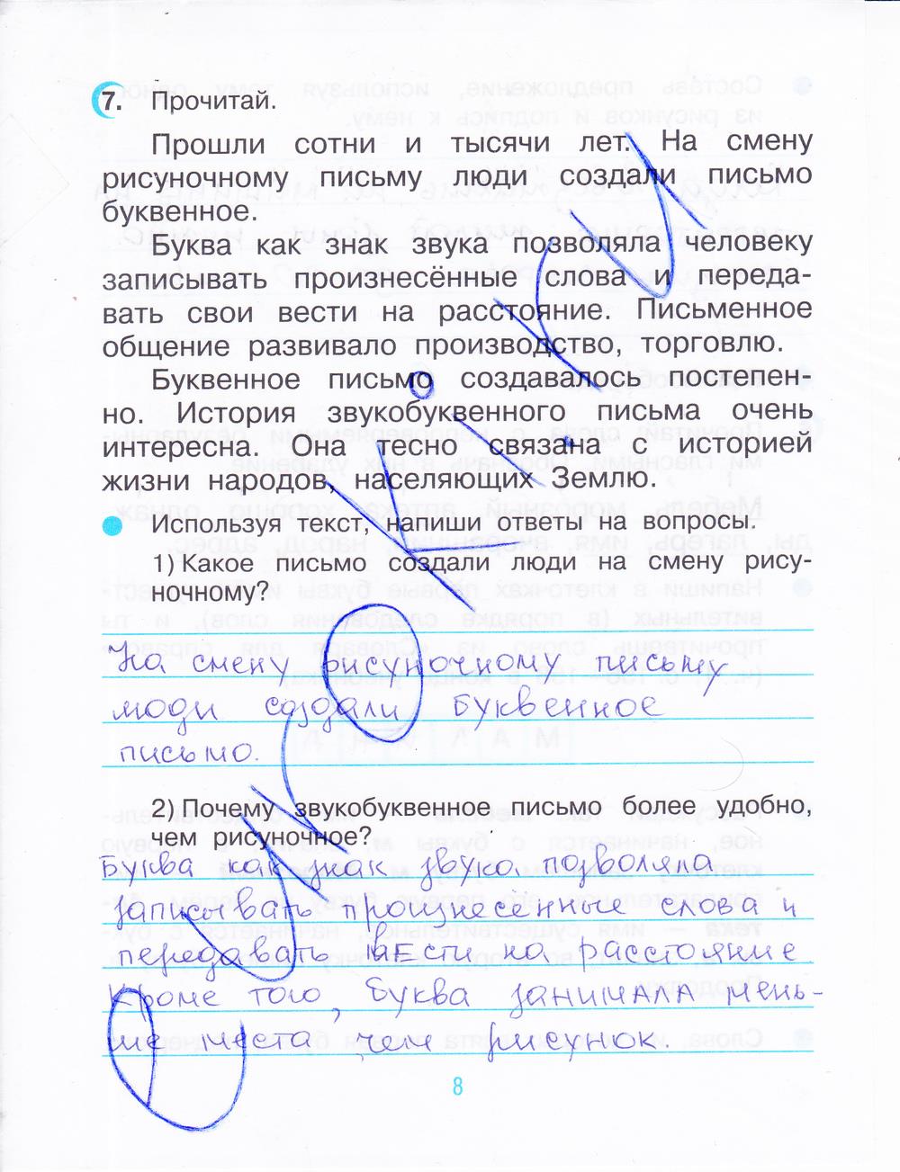 гдз 3 класс рабочая тетрадь часть 1 страница 8 русский язык Рамзаева, Савинкина