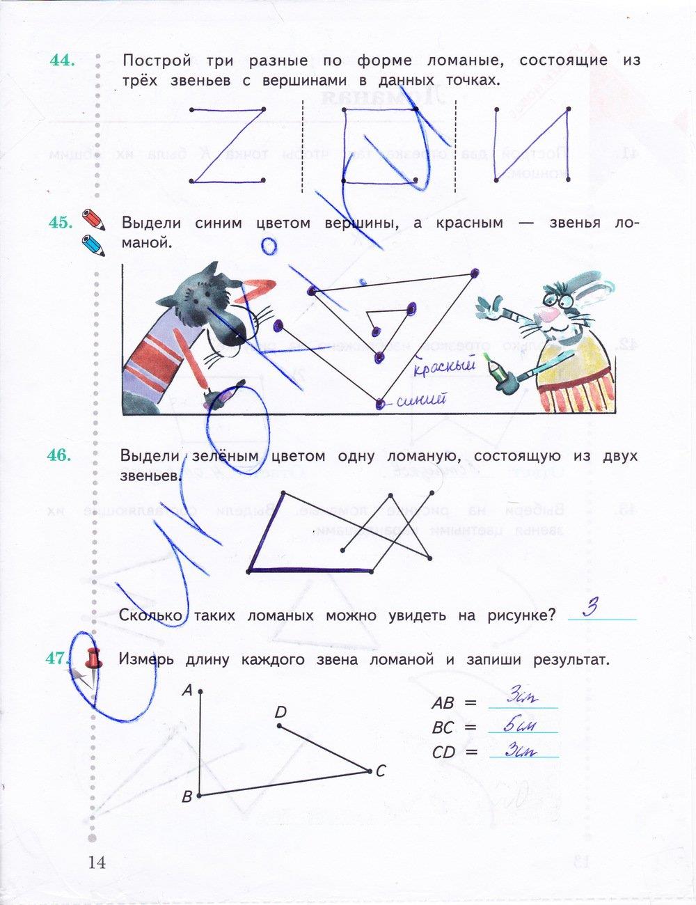 гдз 3 класс рабочая тетрадь часть 1 страница 14 математика Рудницкая, Юдачева
