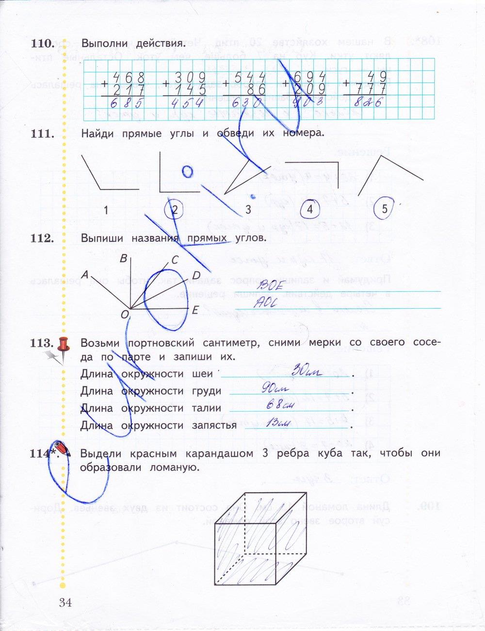 гдз 3 класс рабочая тетрадь часть 1 страница 34 математика Рудницкая, Юдачева
