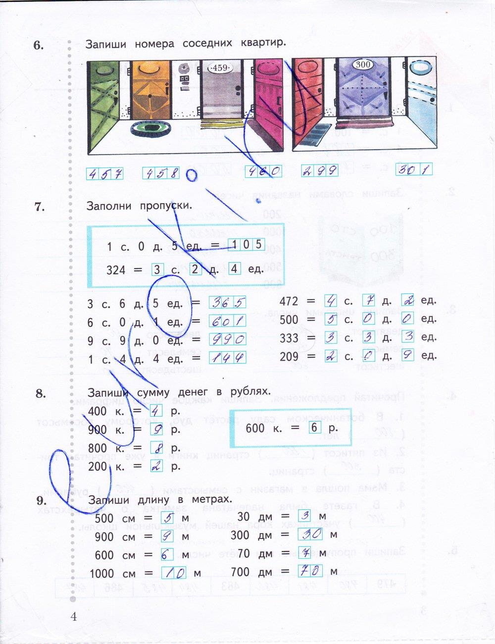 гдз 3 класс рабочая тетрадь часть 1 страница 4 математика Рудницкая, Юдачева