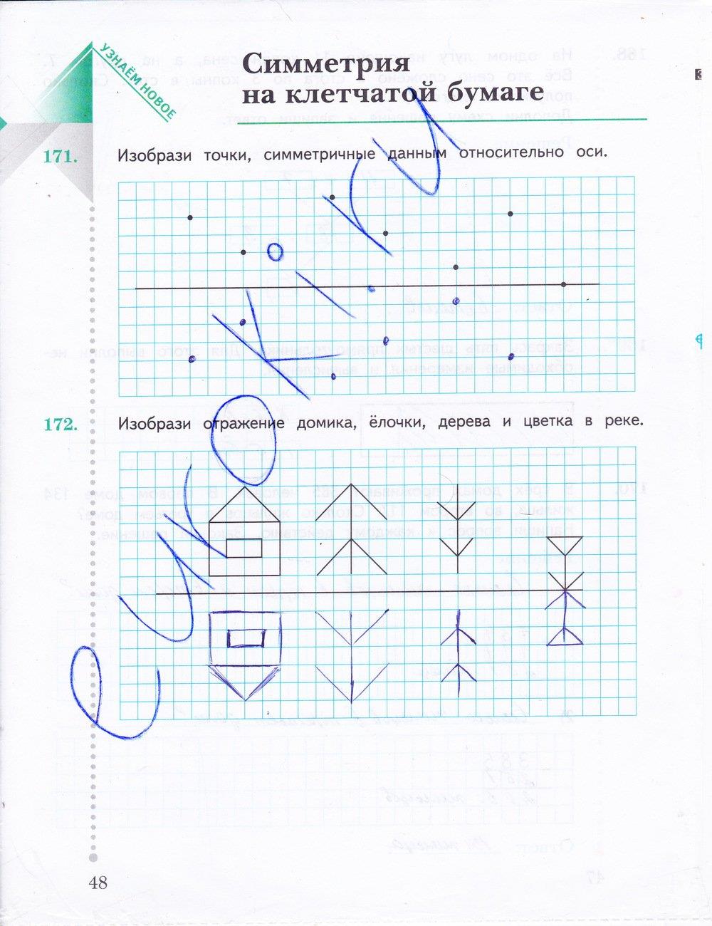 гдз 3 класс рабочая тетрадь часть 1 страница 48 математика Рудницкая, Юдачева