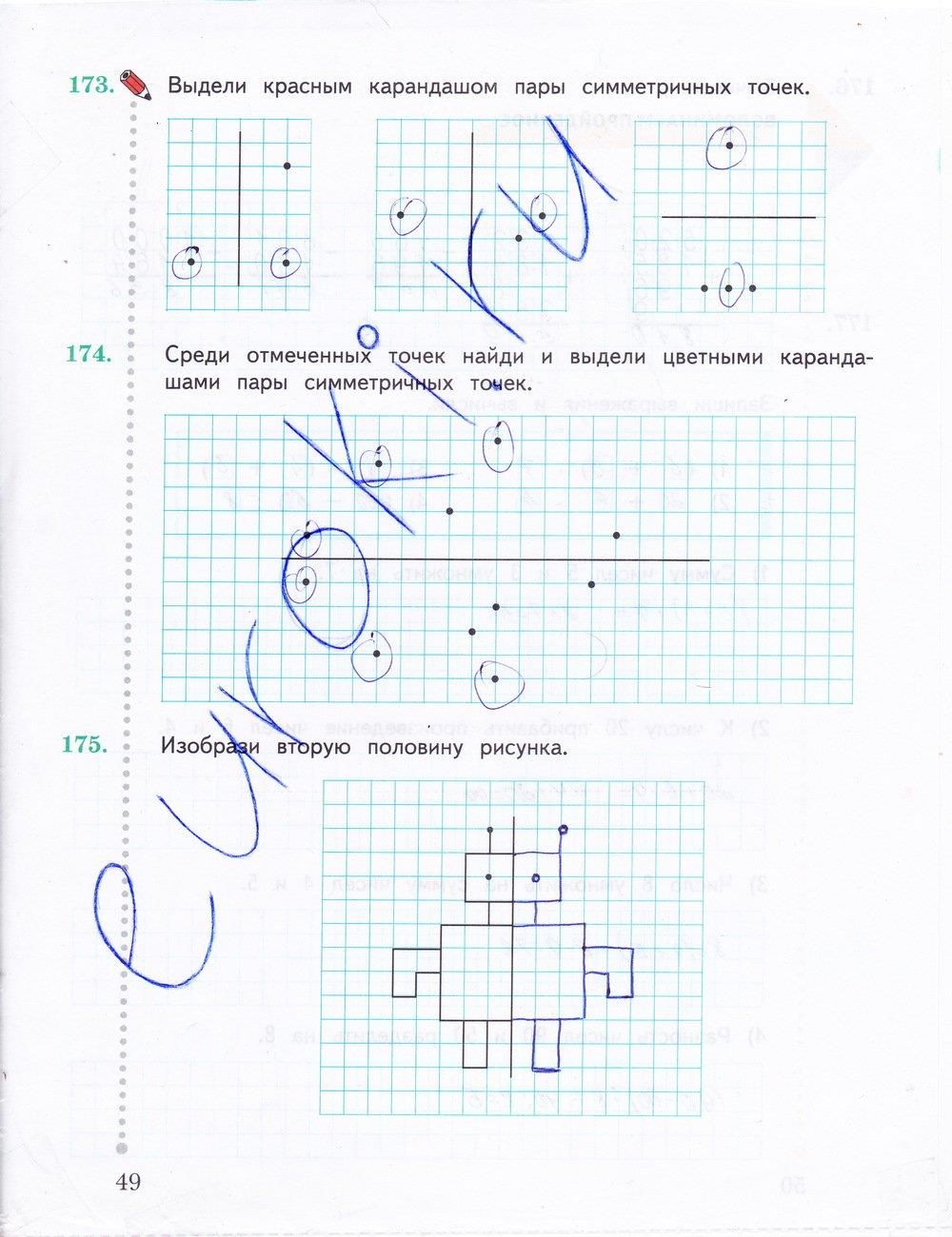 гдз 3 класс рабочая тетрадь часть 1 страница 49 математика Рудницкая, Юдачева