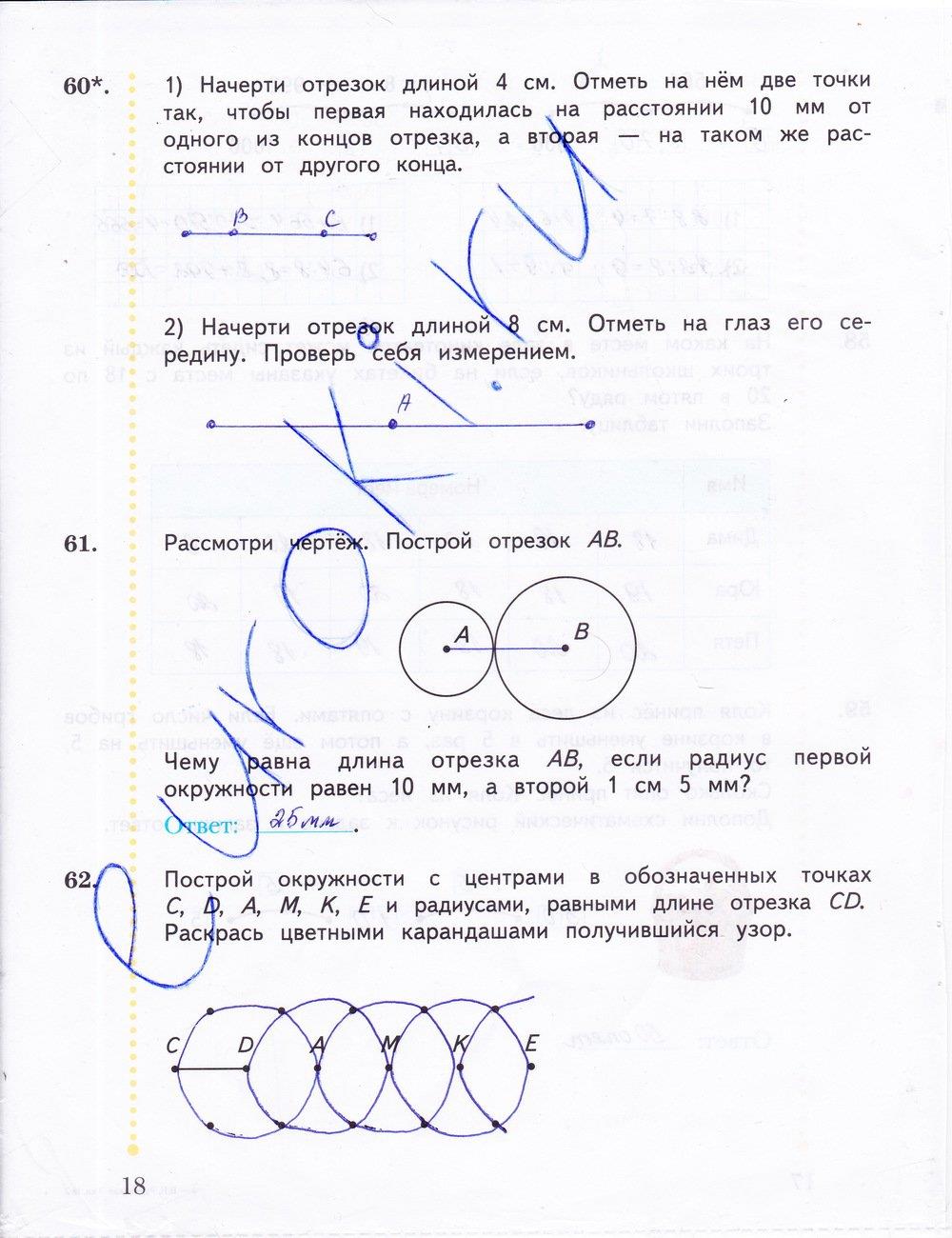 гдз 3 класс рабочая тетрадь часть 2 страница 18 математика Рудницкая, Юдачева