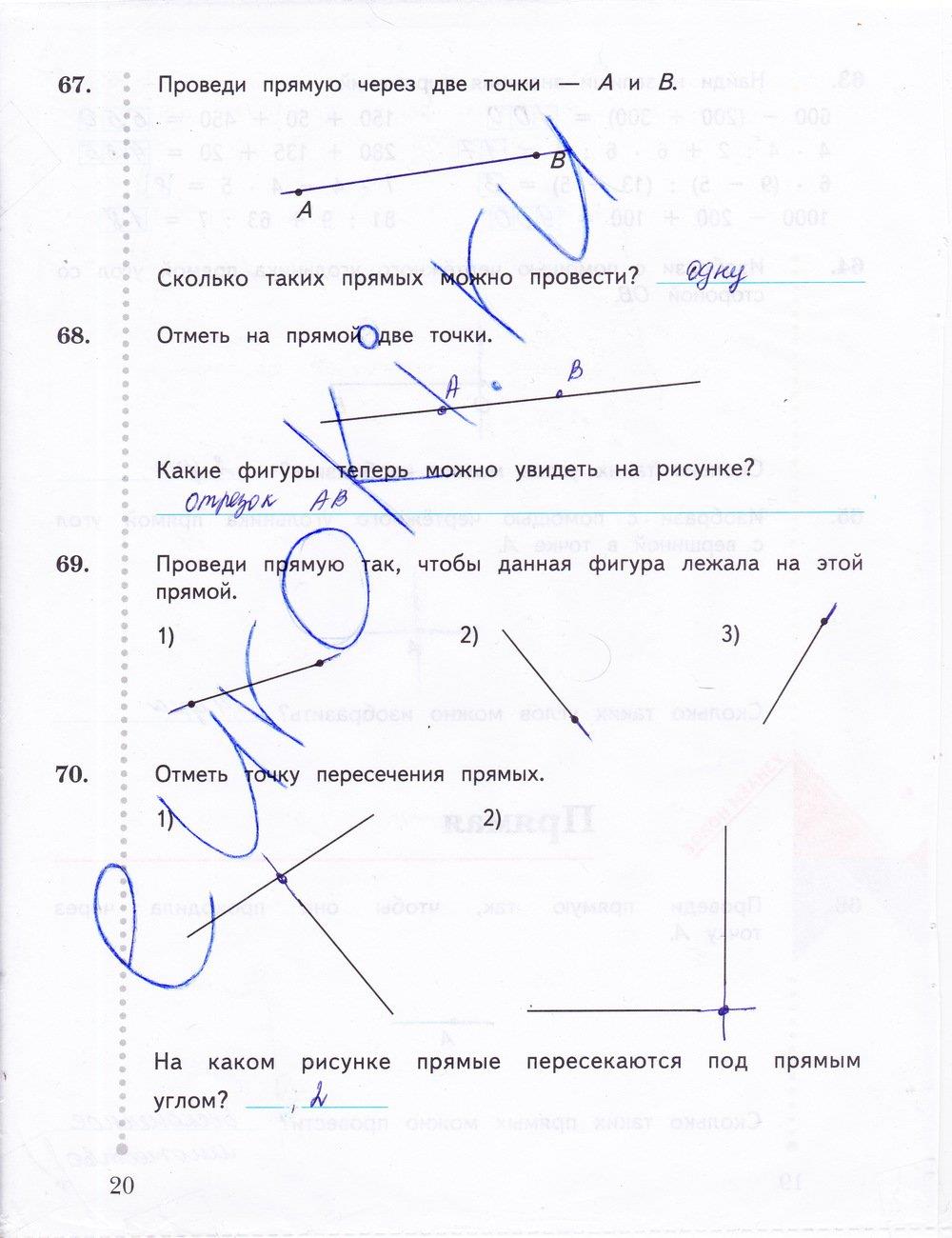 гдз 3 класс рабочая тетрадь часть 2 страница 20 математика Рудницкая, Юдачева