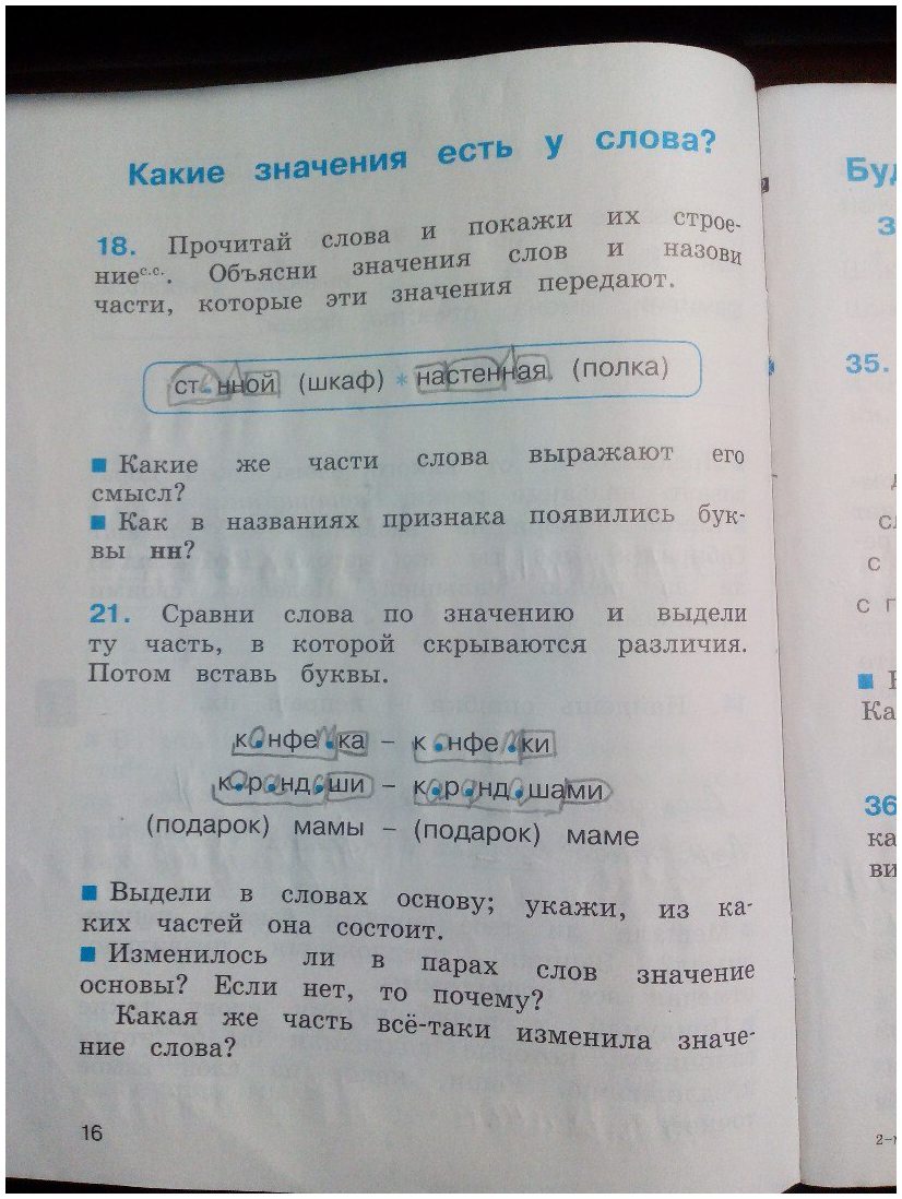 гдз 3 класс рабочая тетрадь часть 1 страница 16 русский язык Соловейчик, Кузьменко