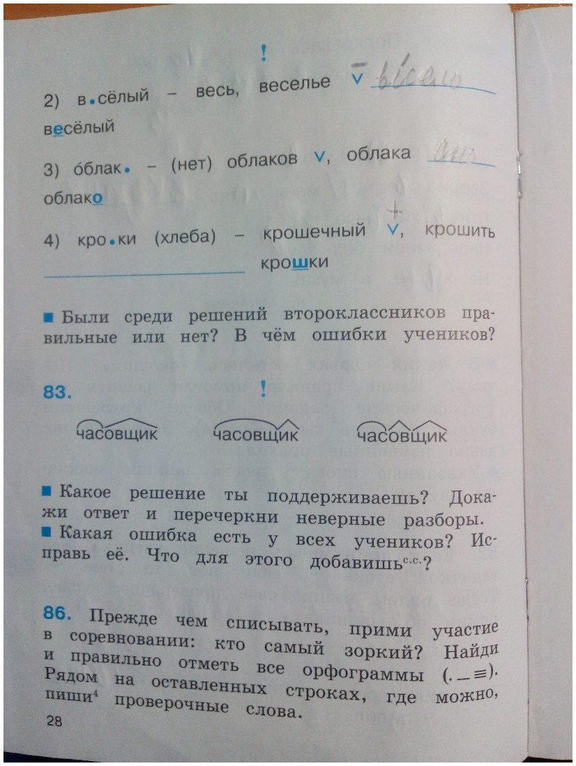 гдз 3 класс рабочая тетрадь часть 1 страница 28 русский язык Соловейчик, Кузьменко