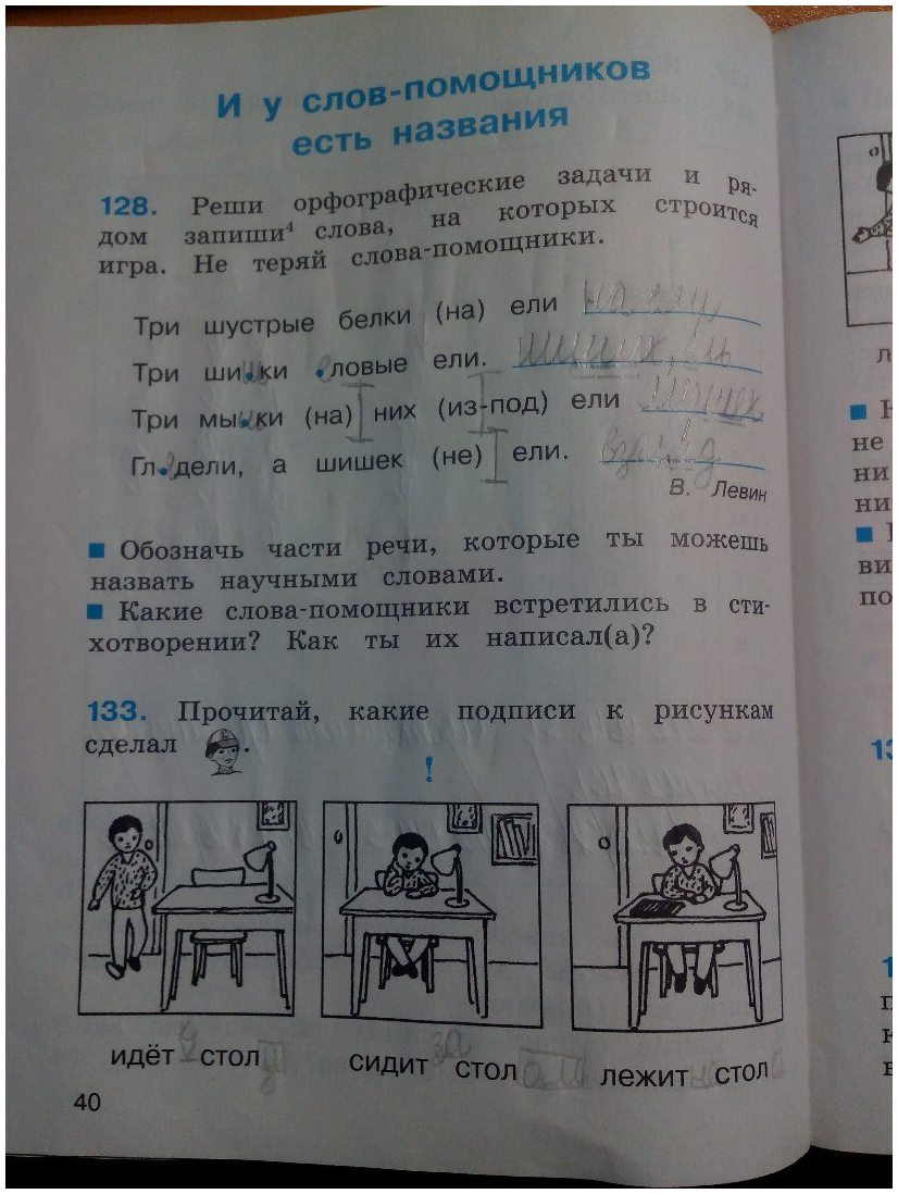 гдз 3 класс рабочая тетрадь часть 1 страница 40 русский язык Соловейчик, Кузьменко